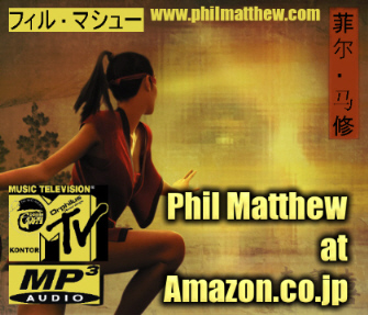 orp_PhilMatthew_Amazon_Japan